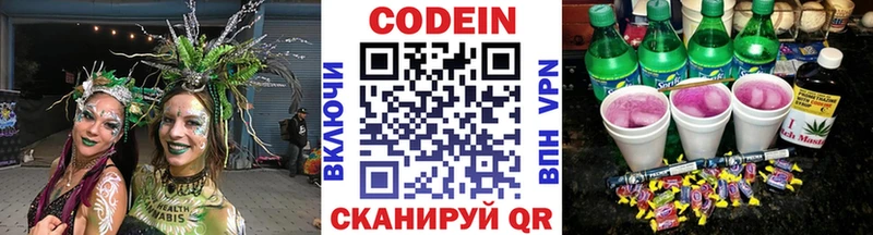 Кодеиновый сироп Lean Purple Drank  Купить  Улан-Удэ 