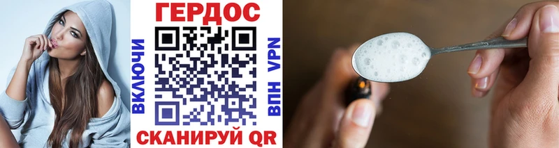 ГЕРОИН герыч  Купить закладки  Улан-Удэ 
