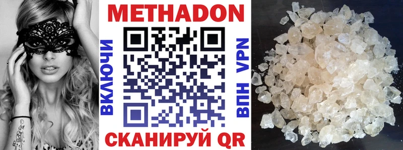 Купить где  Улан-Удэ  МЕТАДОН VHQ 